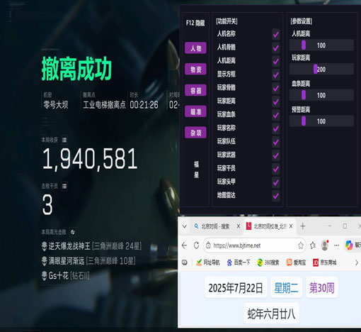 三角洲行动免费辅助器透视自瞄效果